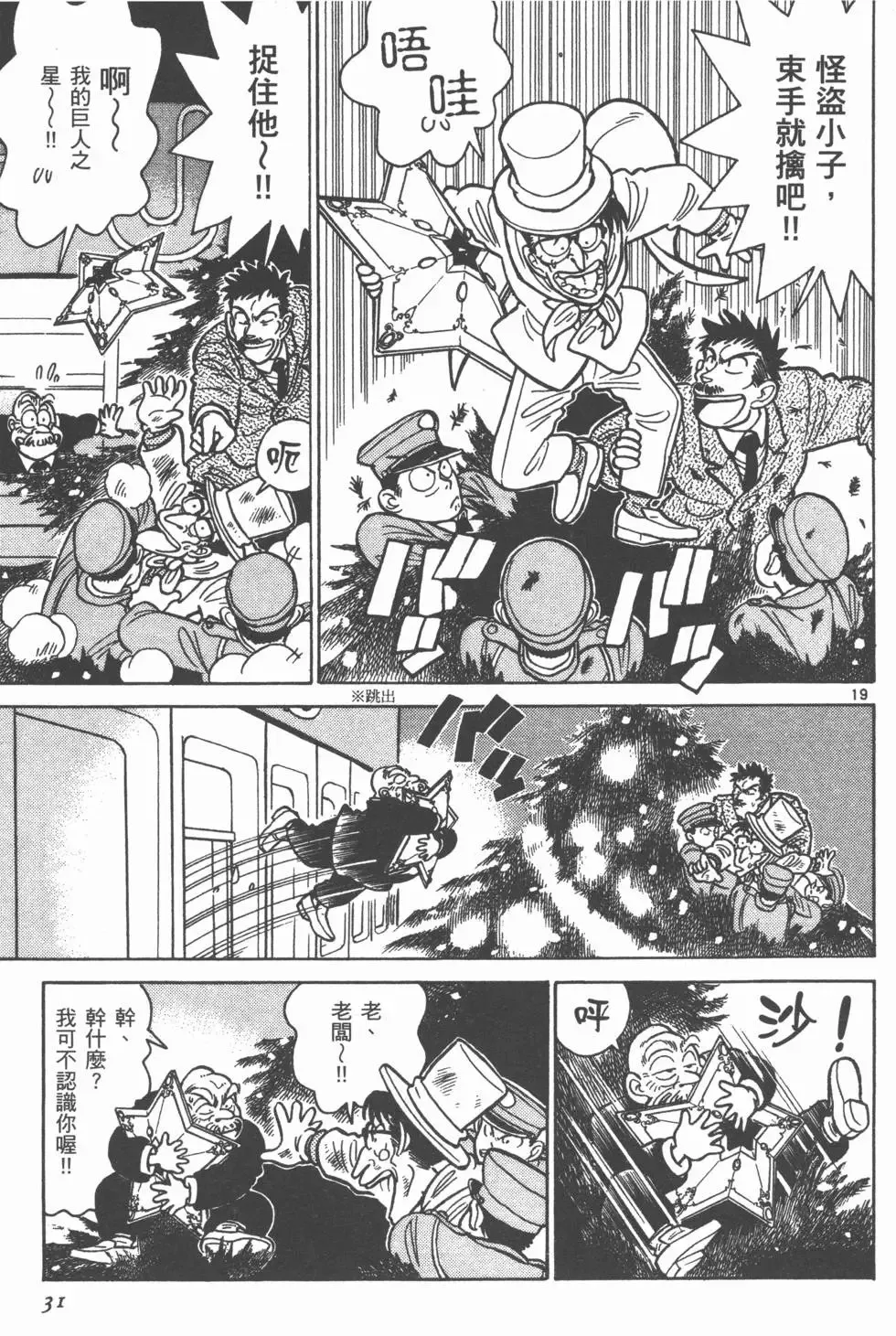 第03卷 第33页