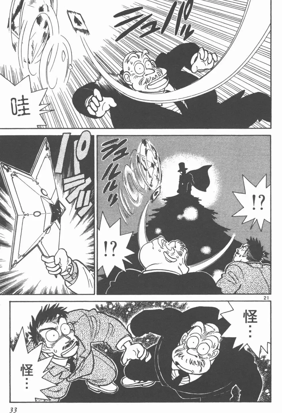 第03卷 第35页