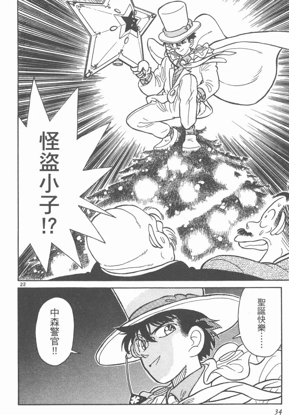 第03卷 第36页