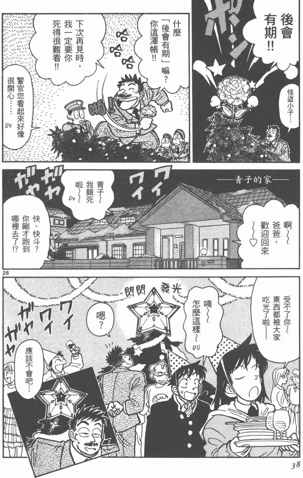 第03卷 第40页