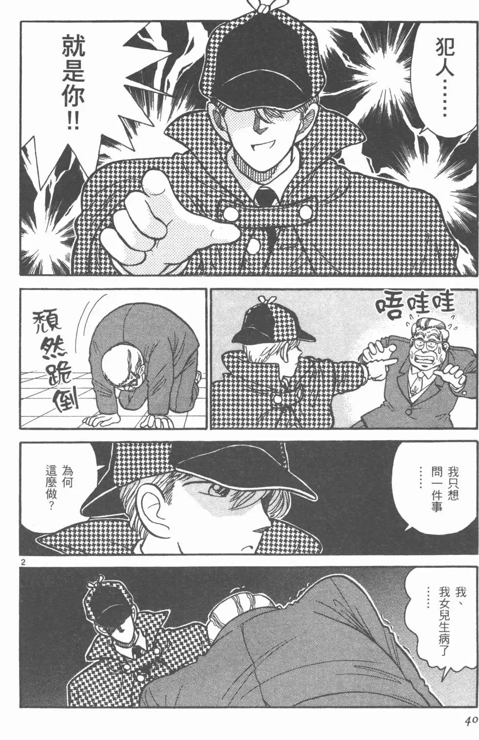 第03卷 第42页