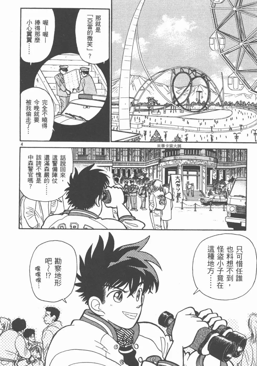 第03卷 第44页