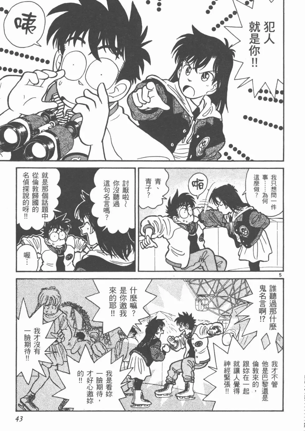 第03卷 第45页