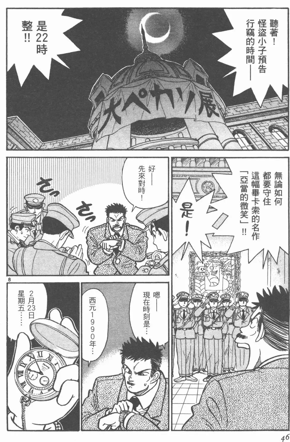 第03卷 第48页