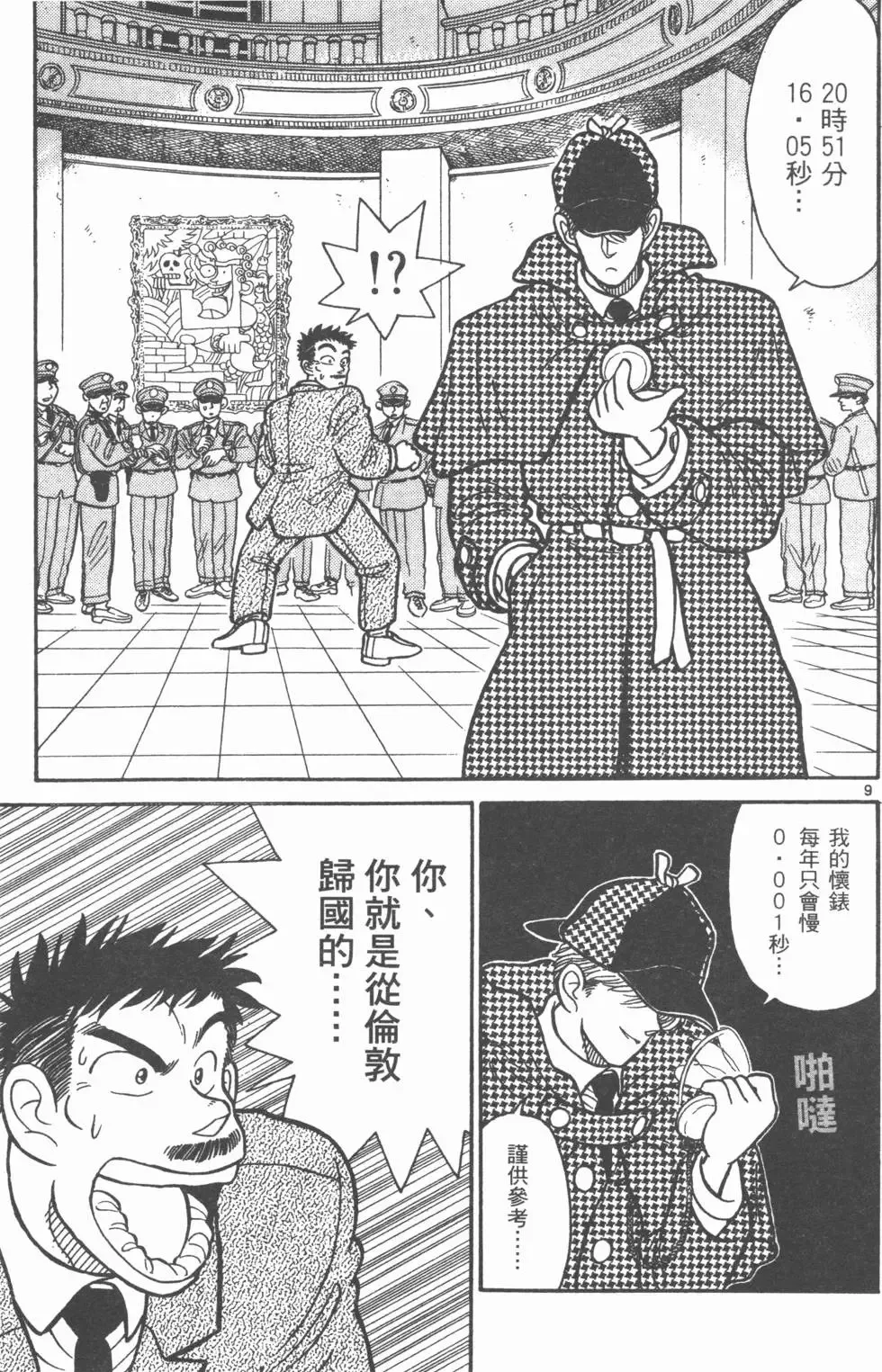 第03卷 第49页