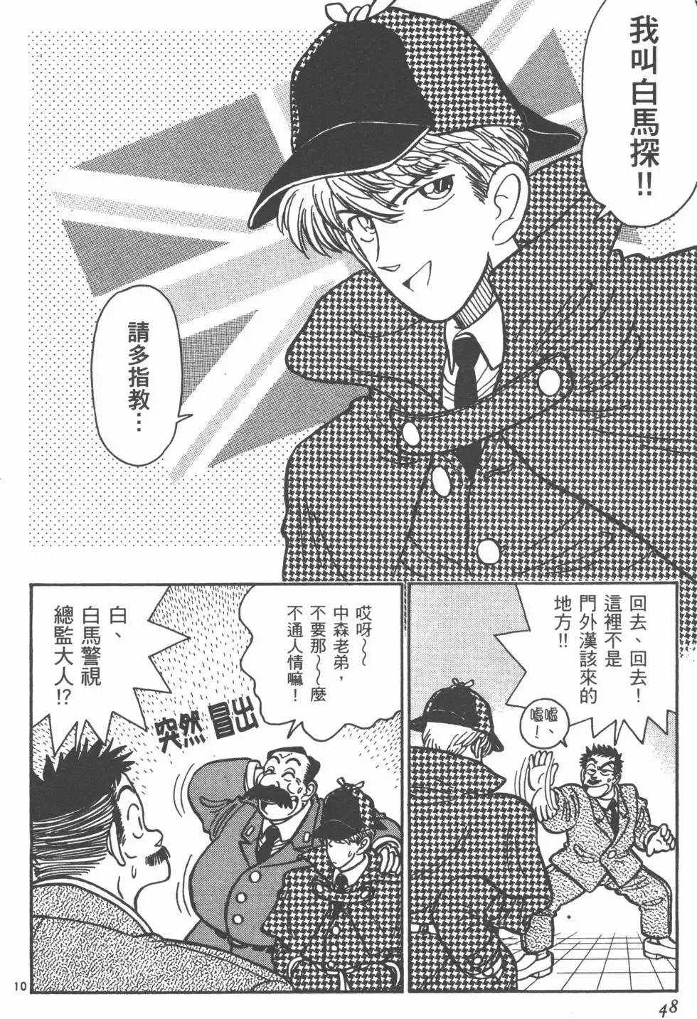 第03卷 第50页