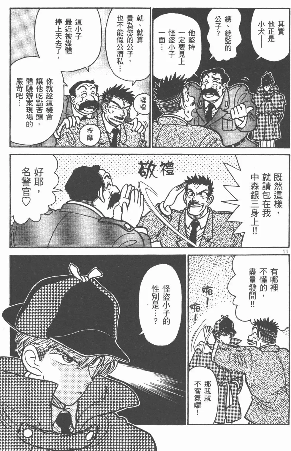 第03卷 第51页