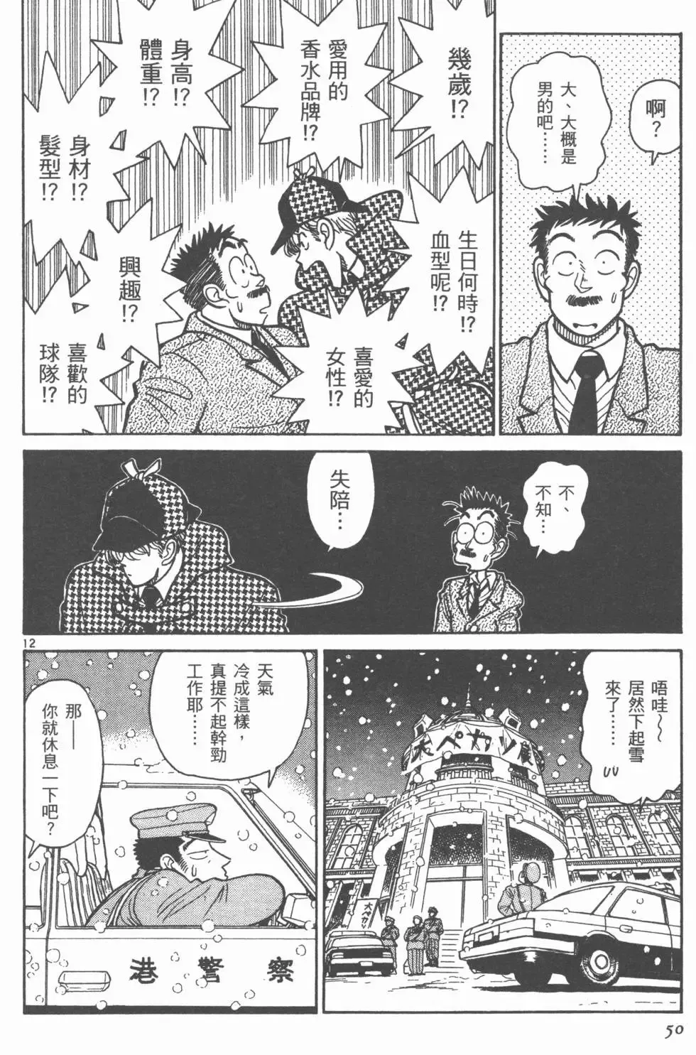 第03卷 第52页