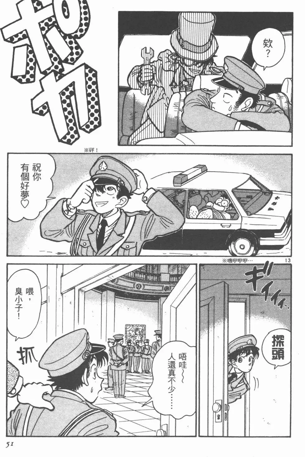 第03卷 第53页