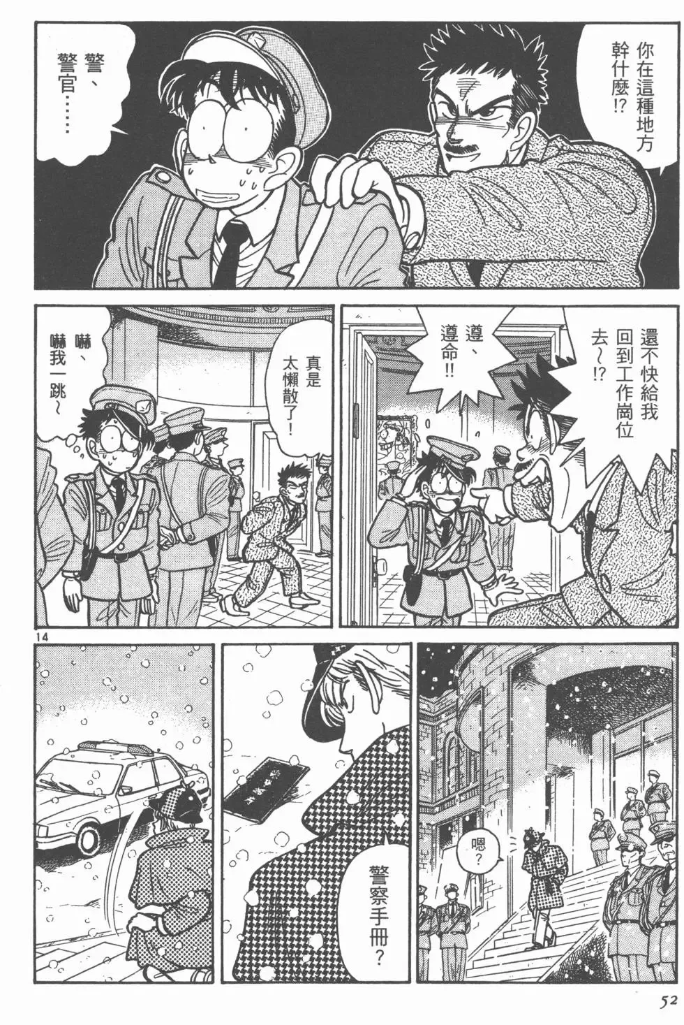 第03卷 第54页