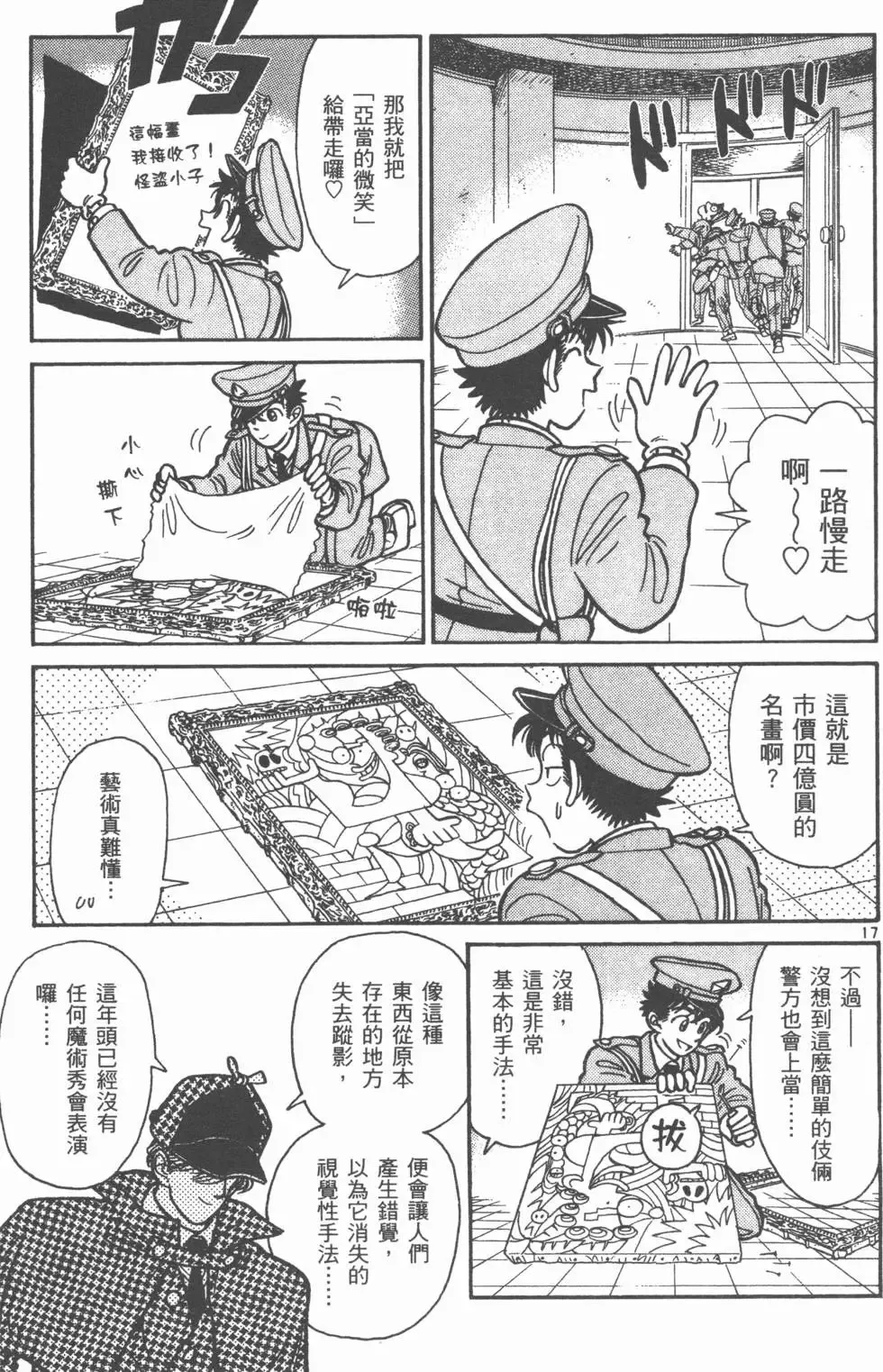 第03卷 第57页
