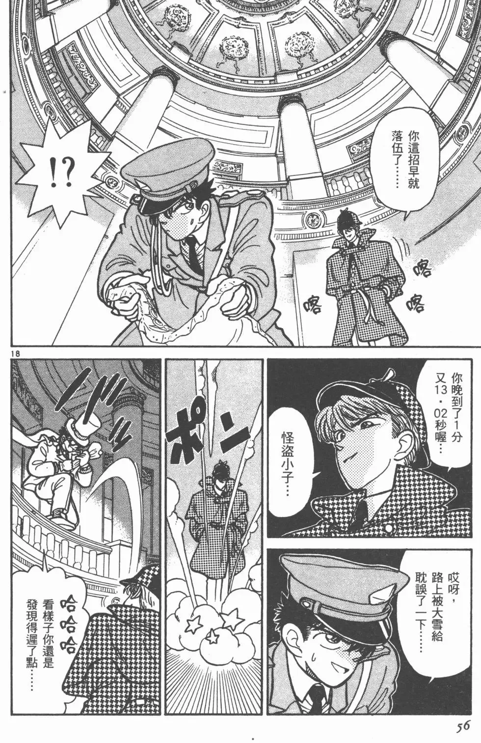 第03卷 第58页