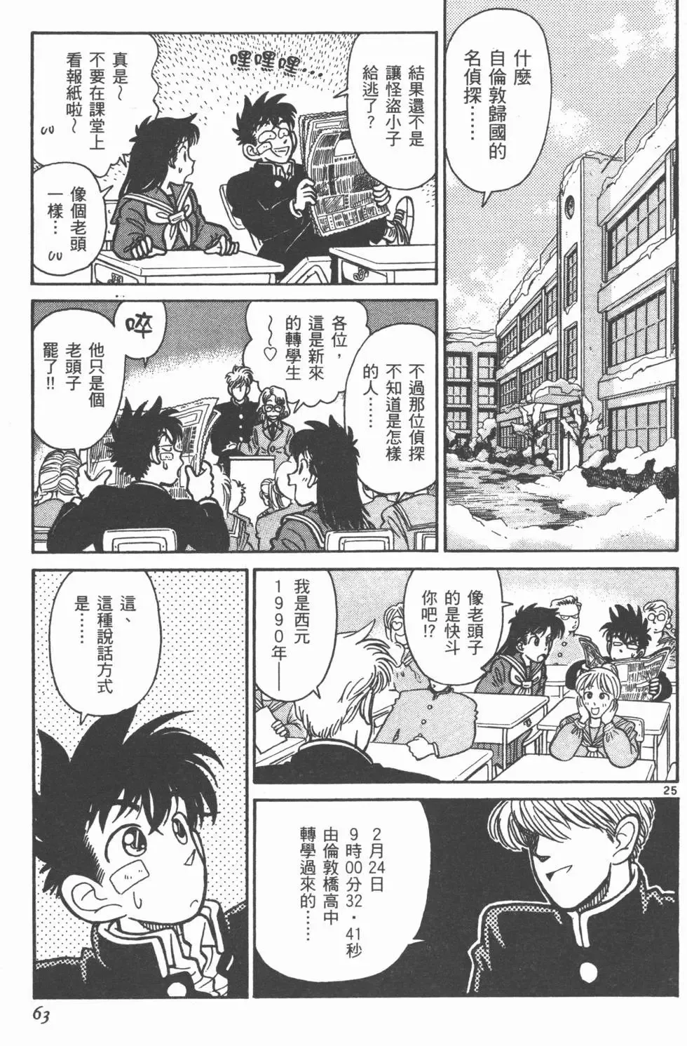 第03卷 第65页