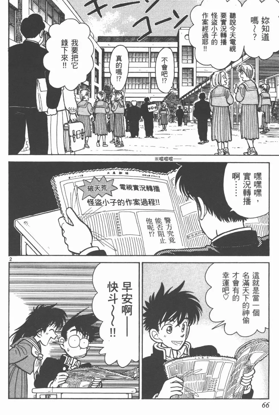 第03卷 第68页