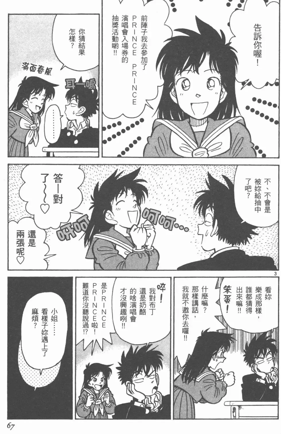 第03卷 第69页