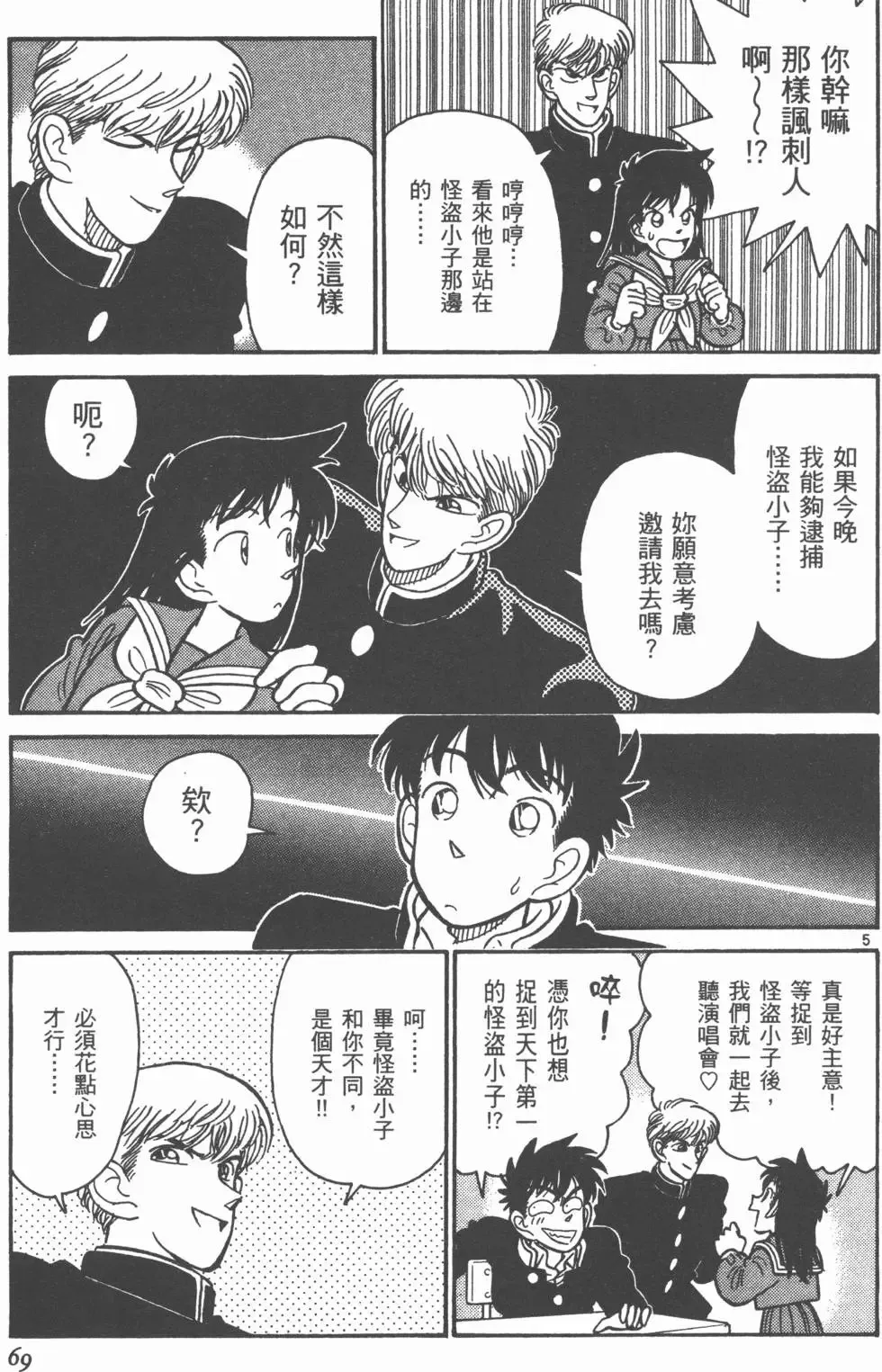 第03卷 第71页