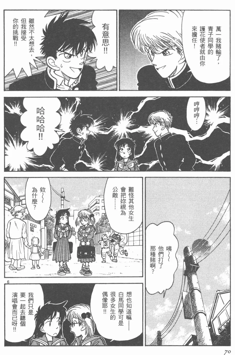第03卷 第72页
