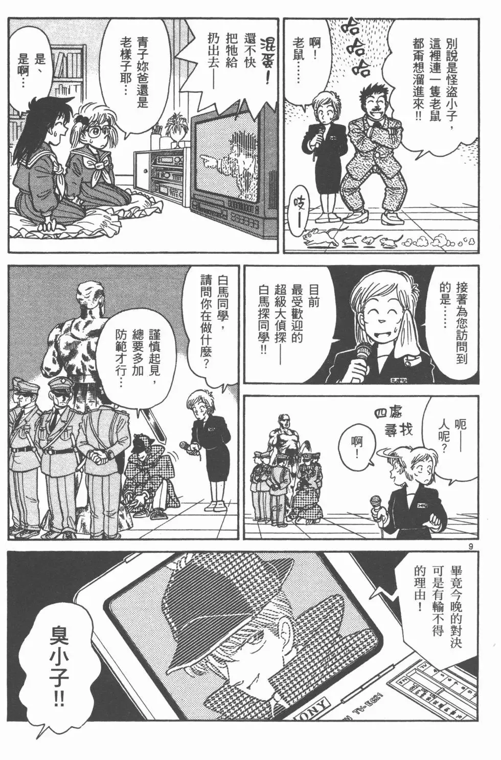 第03卷 第75页