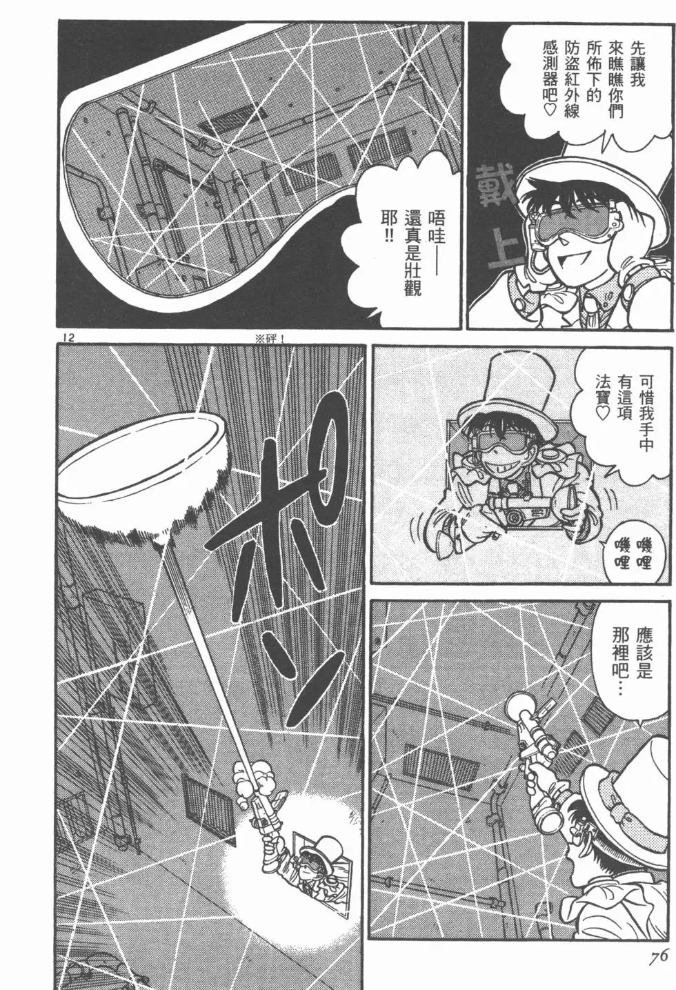 第03卷 第78页