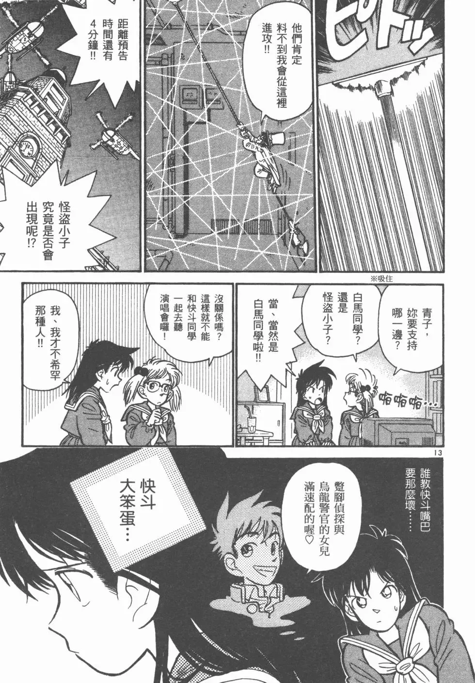 第03卷 第79页