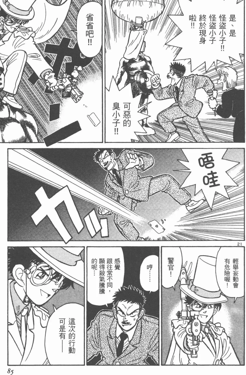 第03卷 第87页