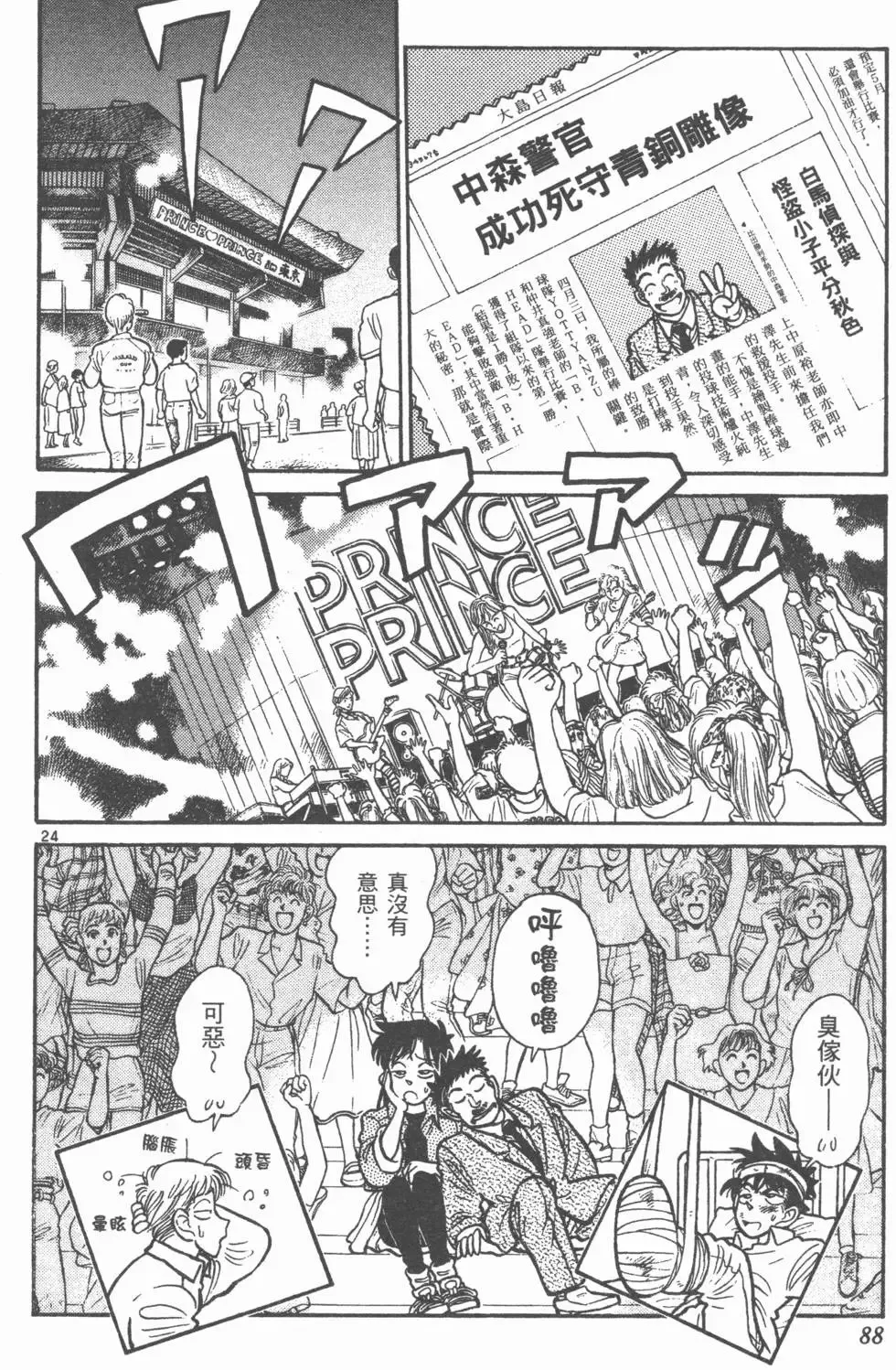 第03卷 第90页
