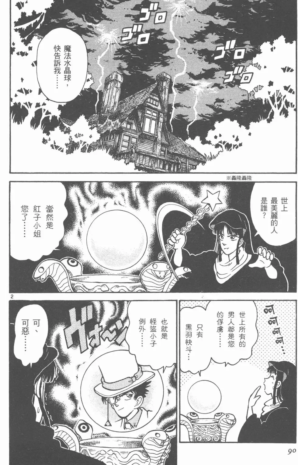 第03卷 第92页