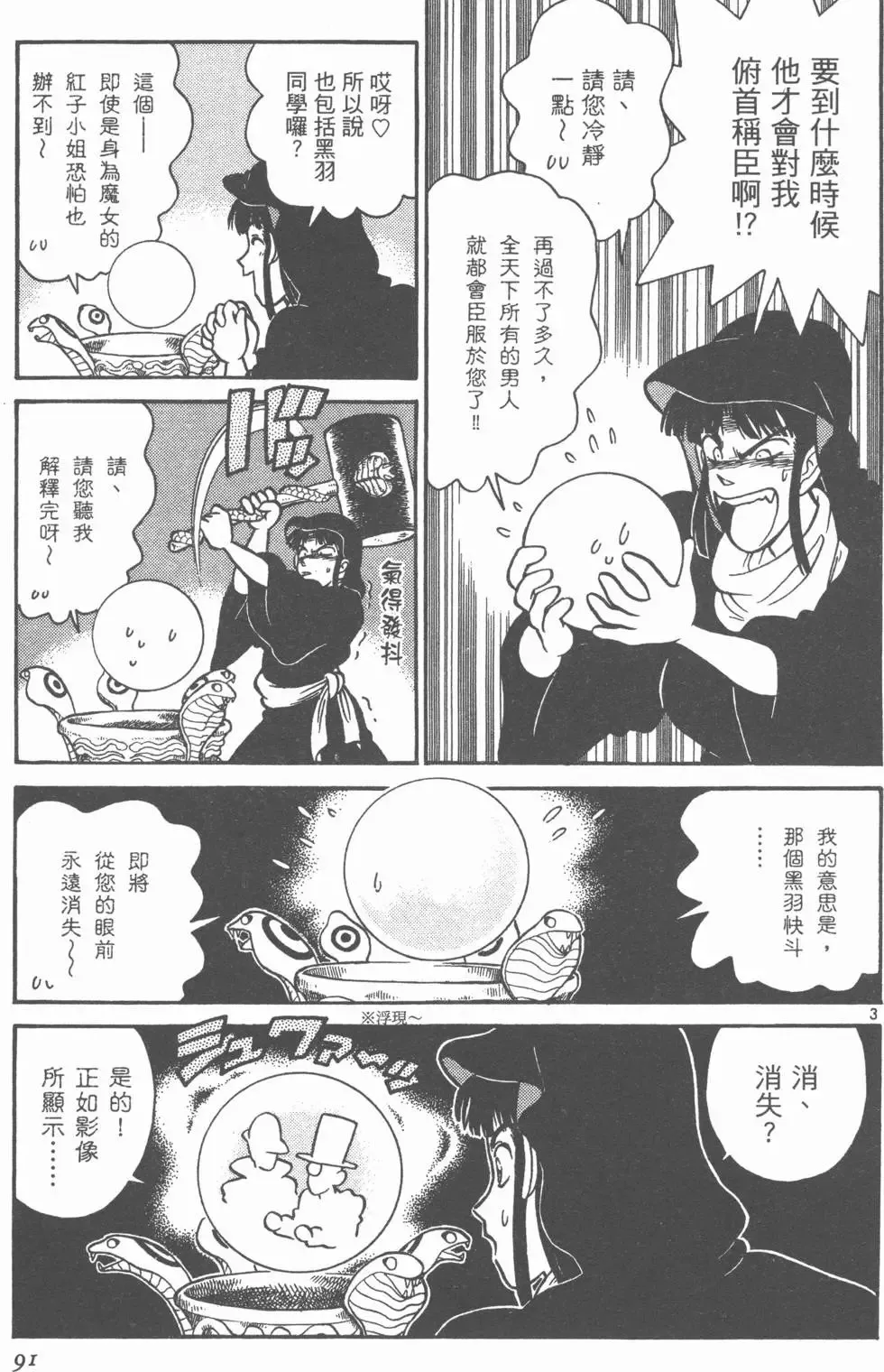 第03卷 第93页