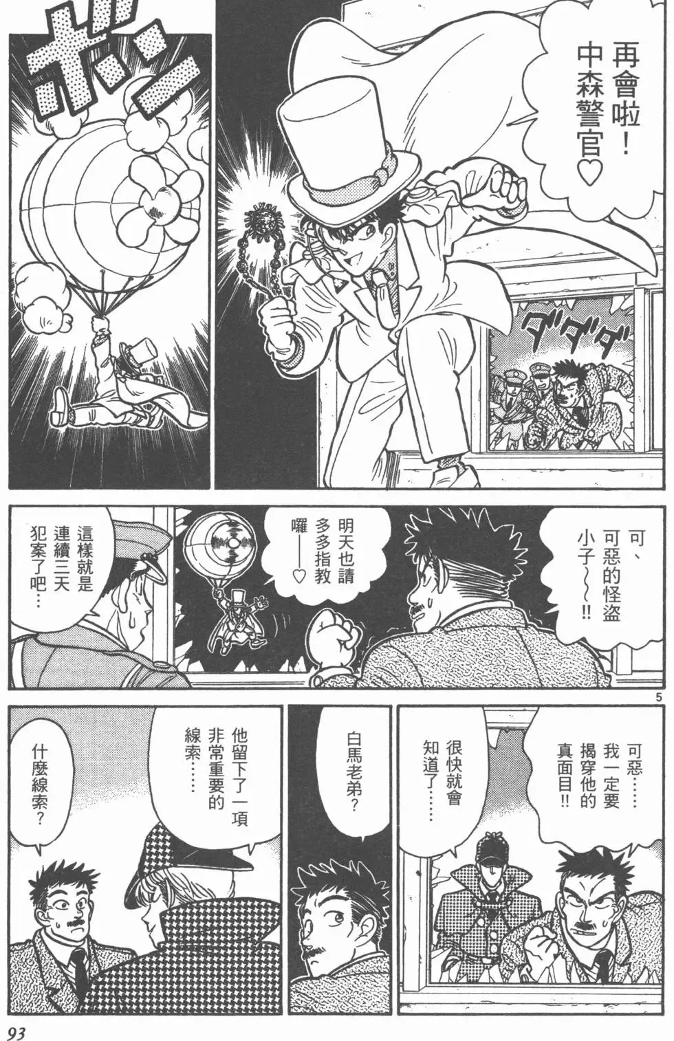 第03卷 第95页