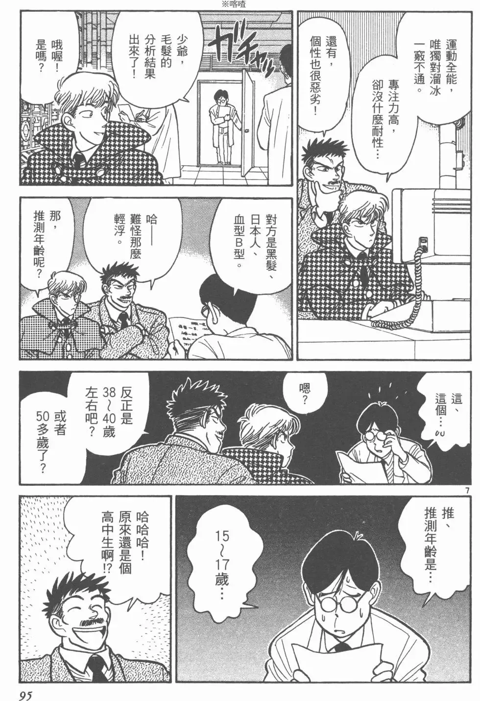 第03卷 第97页