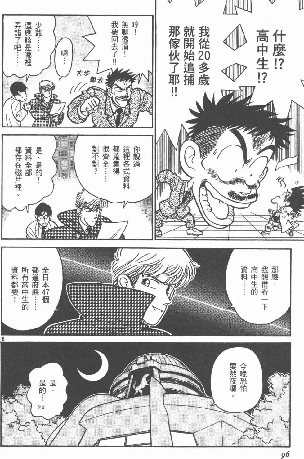 第03卷 第98页