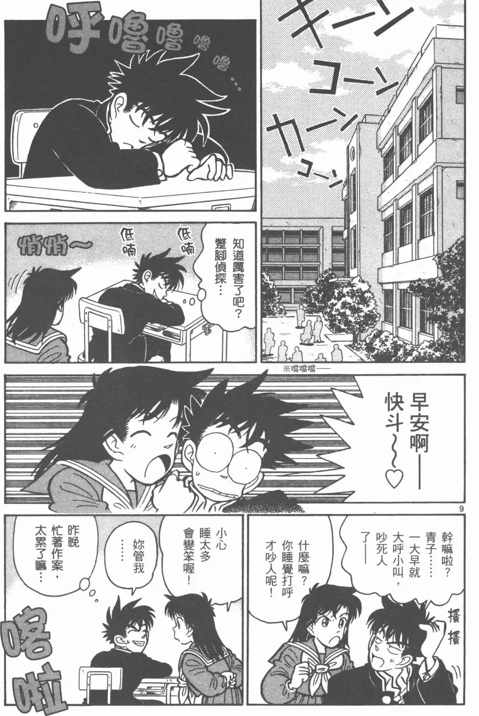 第03卷 第99页