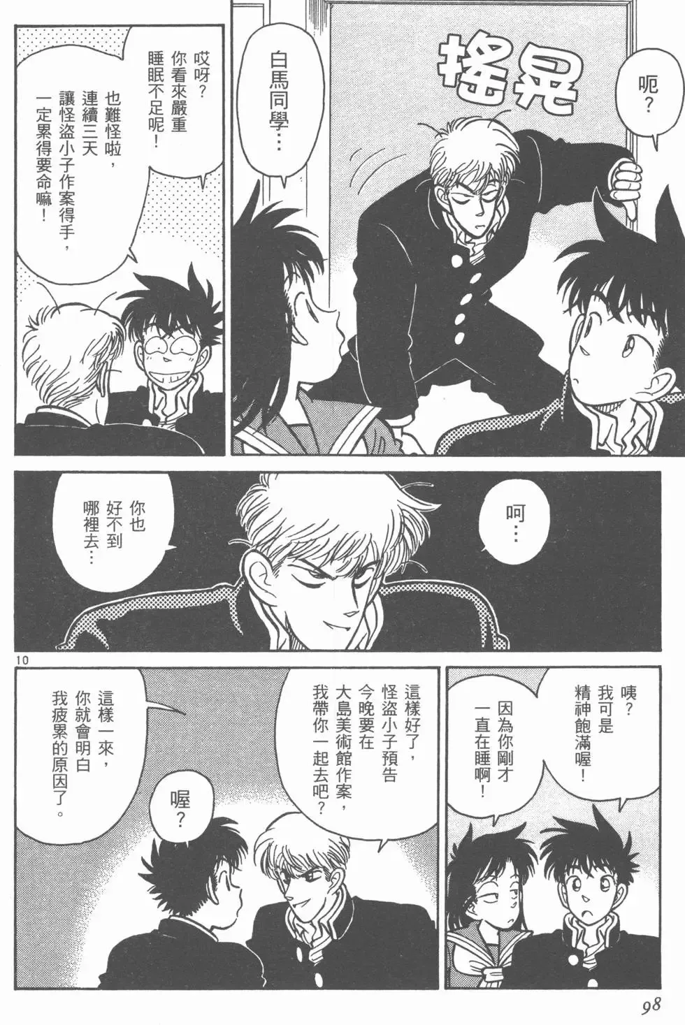 第03卷 第100页