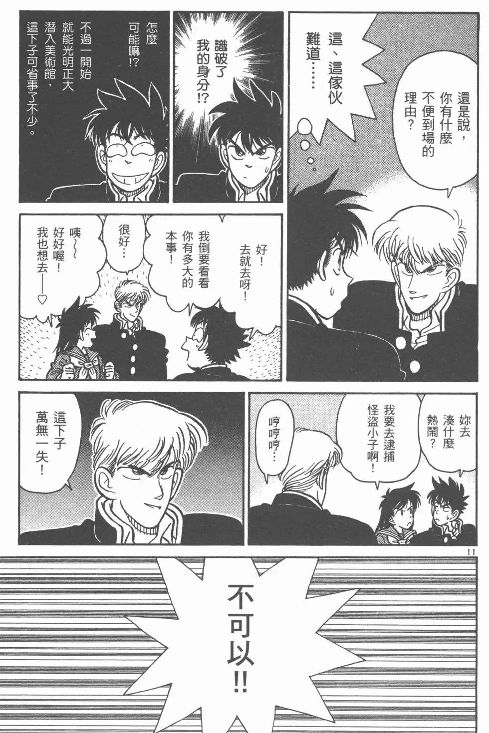 第03卷 第101页