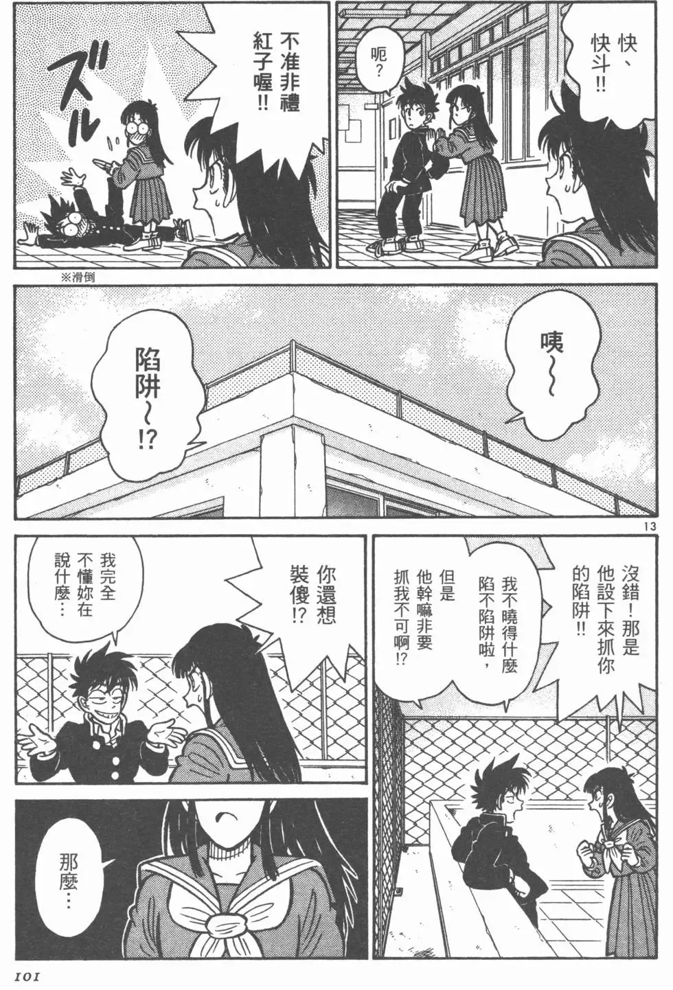 第03卷 第103页