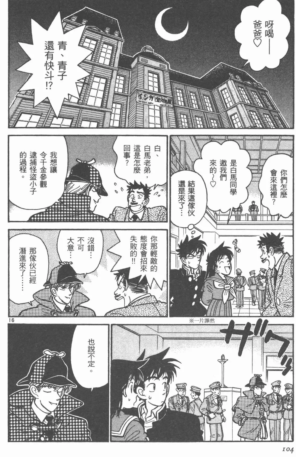 第03卷 第106页