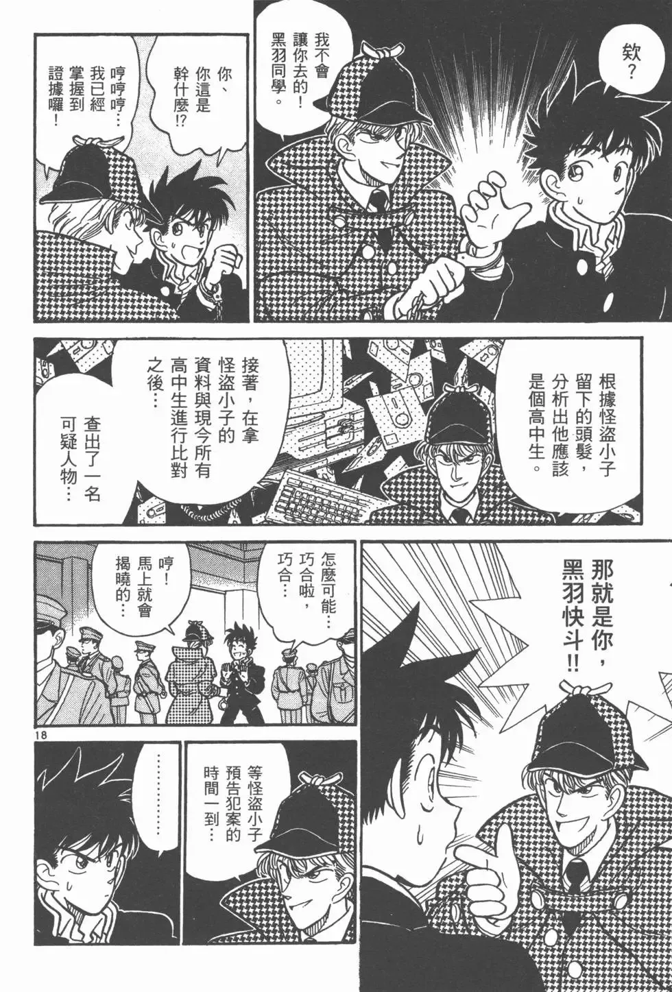 第03卷 第108页