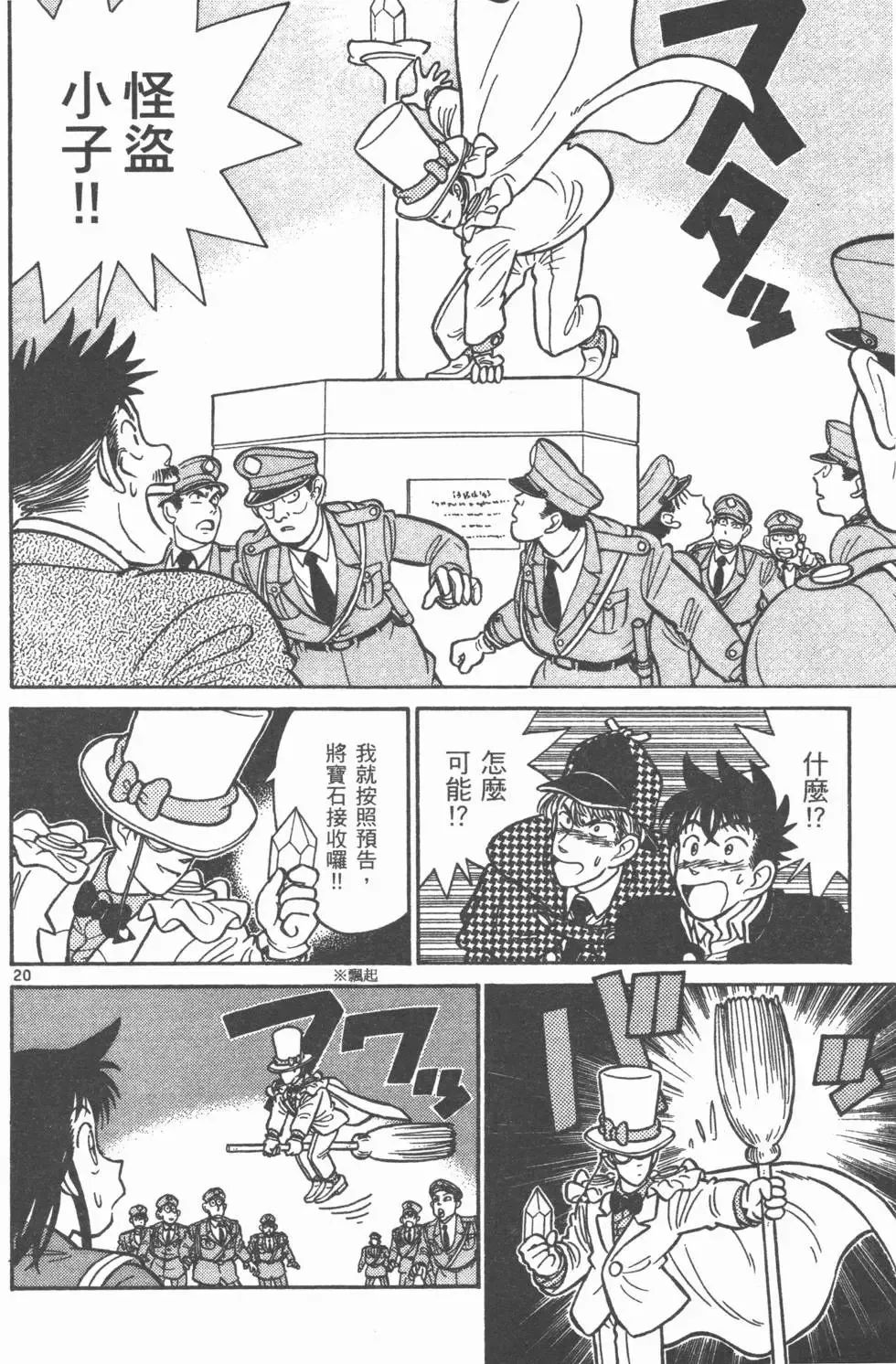 第03卷 第110页