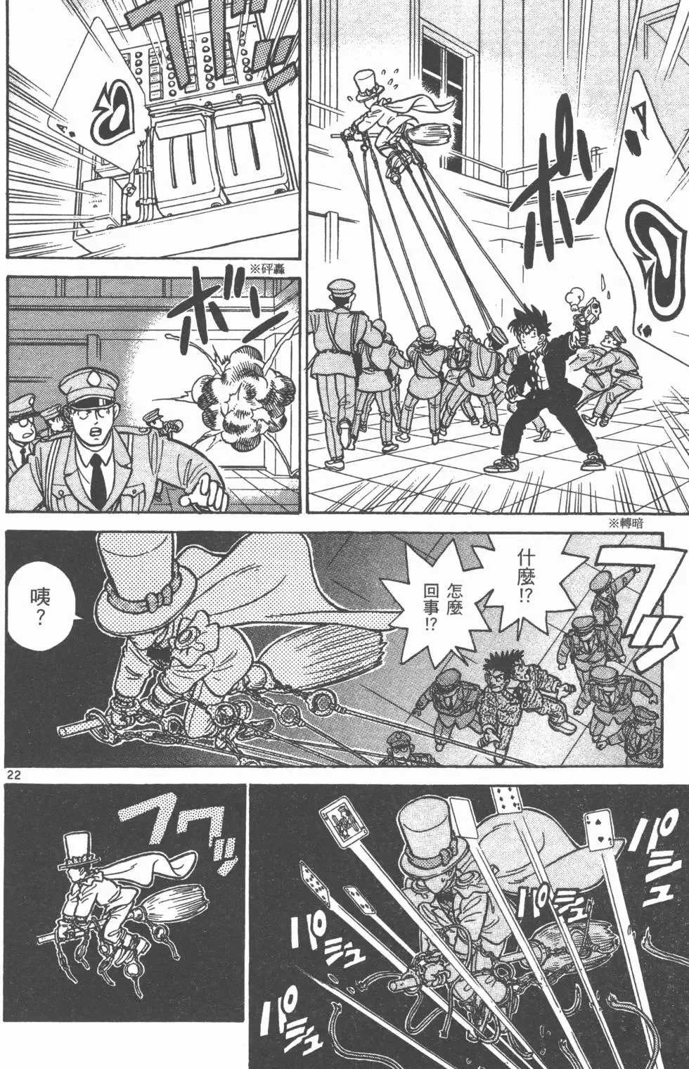第03卷 第112页