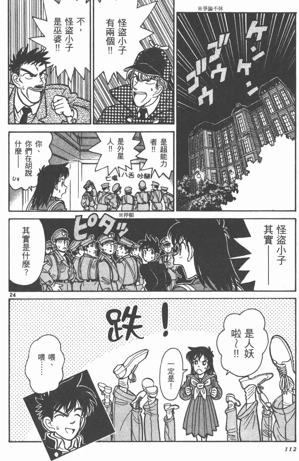 第03卷 第114页