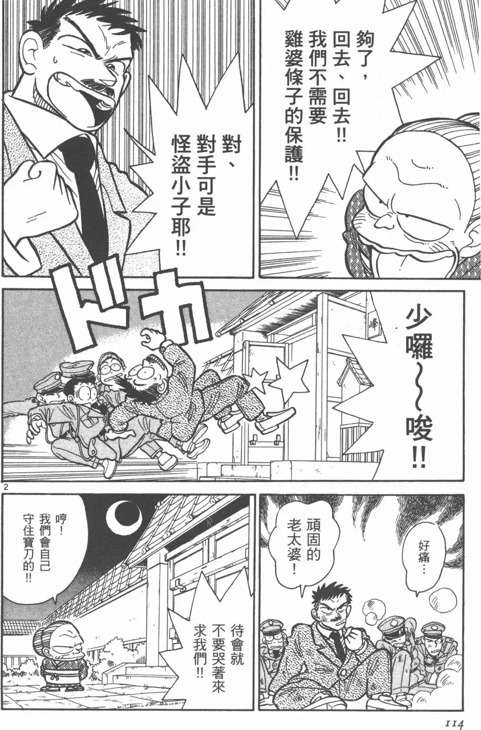 第03卷 第116页