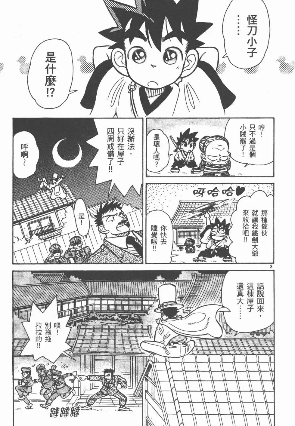第03卷 第117页