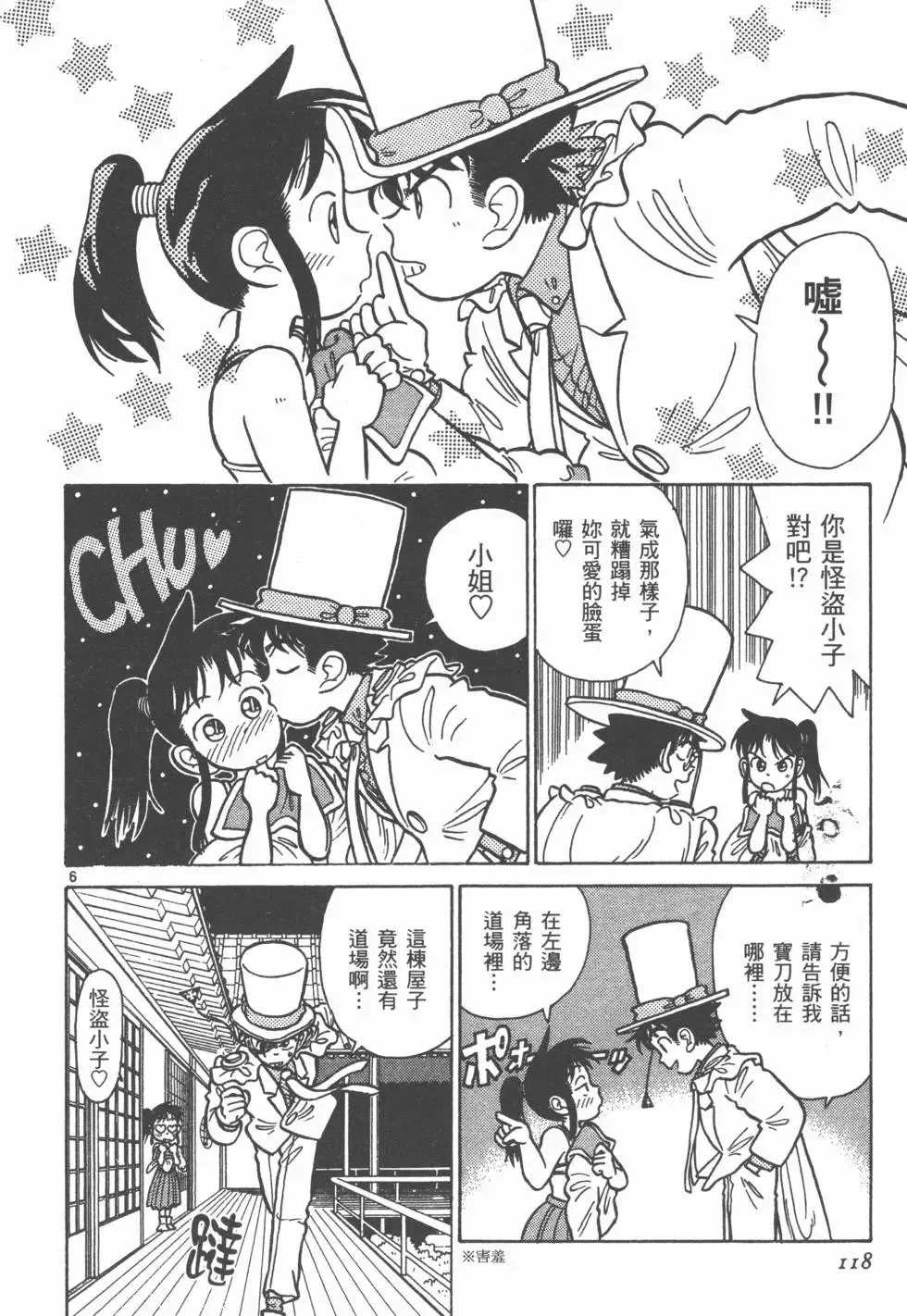 第03卷 第120页