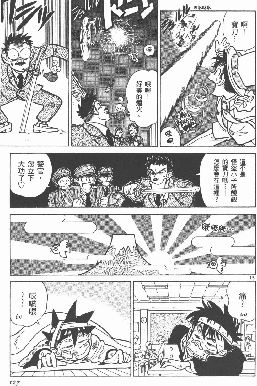 第03卷 第129页