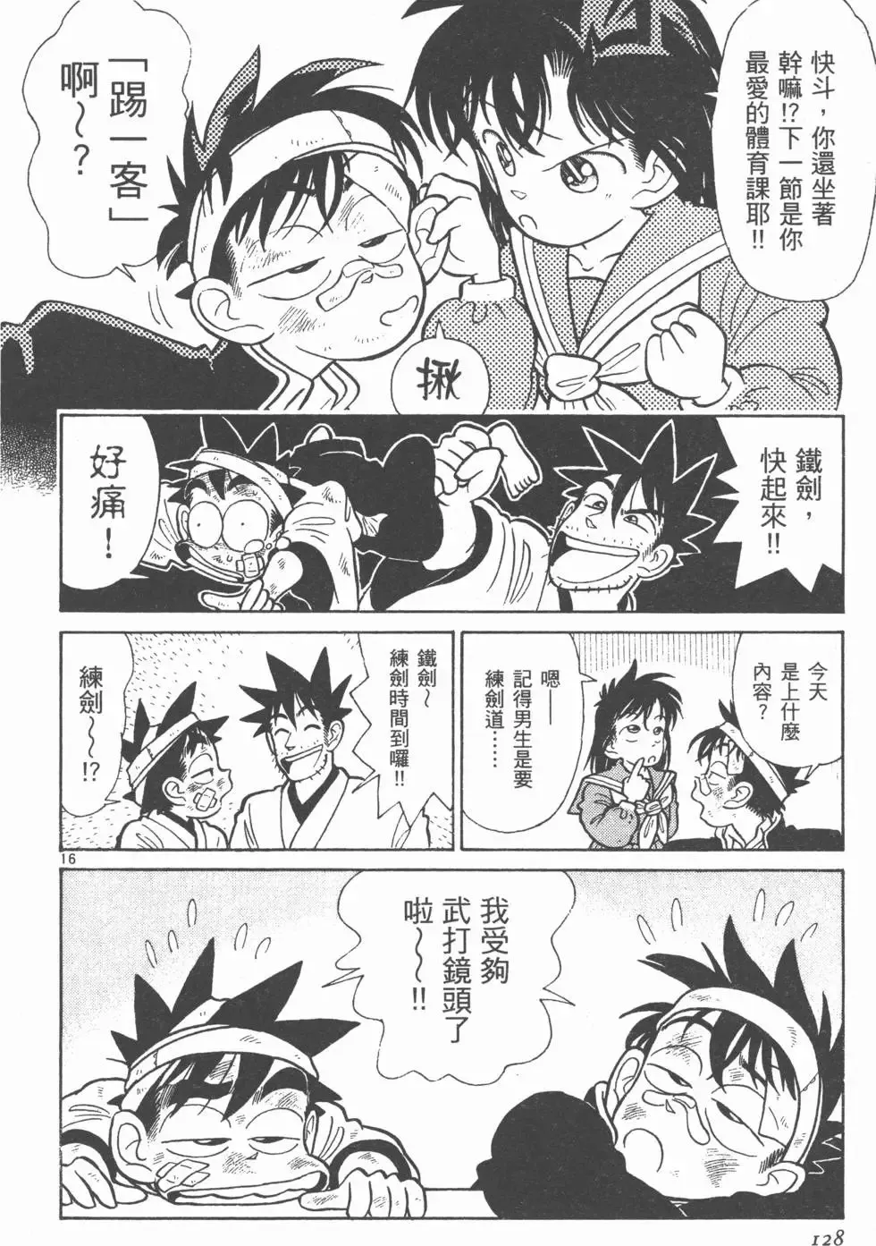 第03卷 第130页