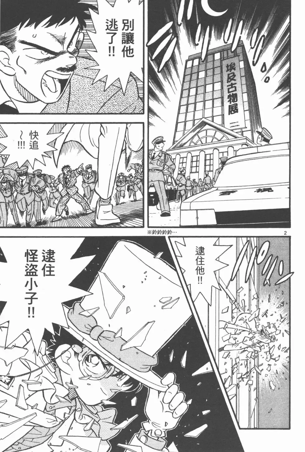 第03卷 第134页