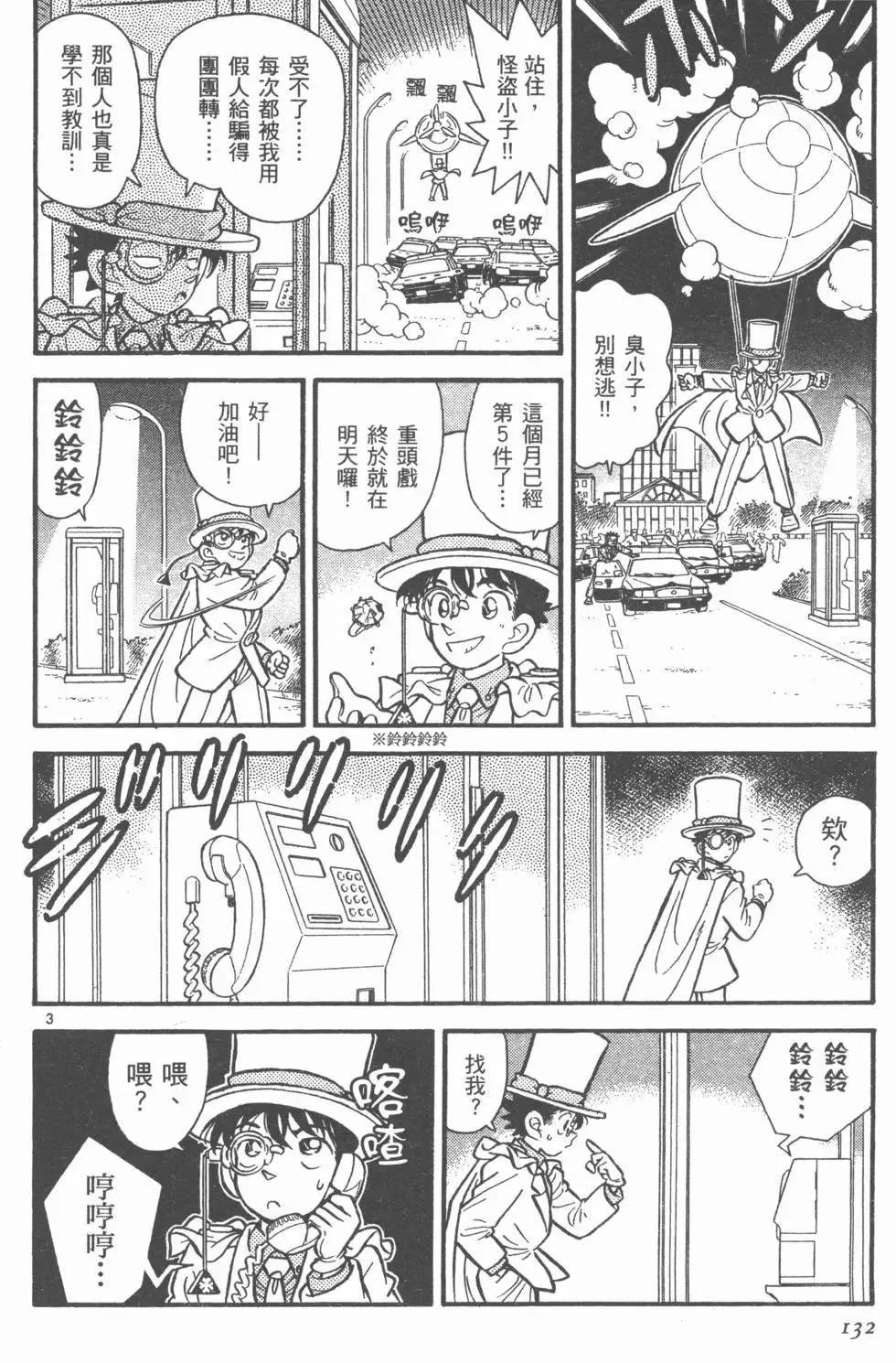 第03卷 第135页