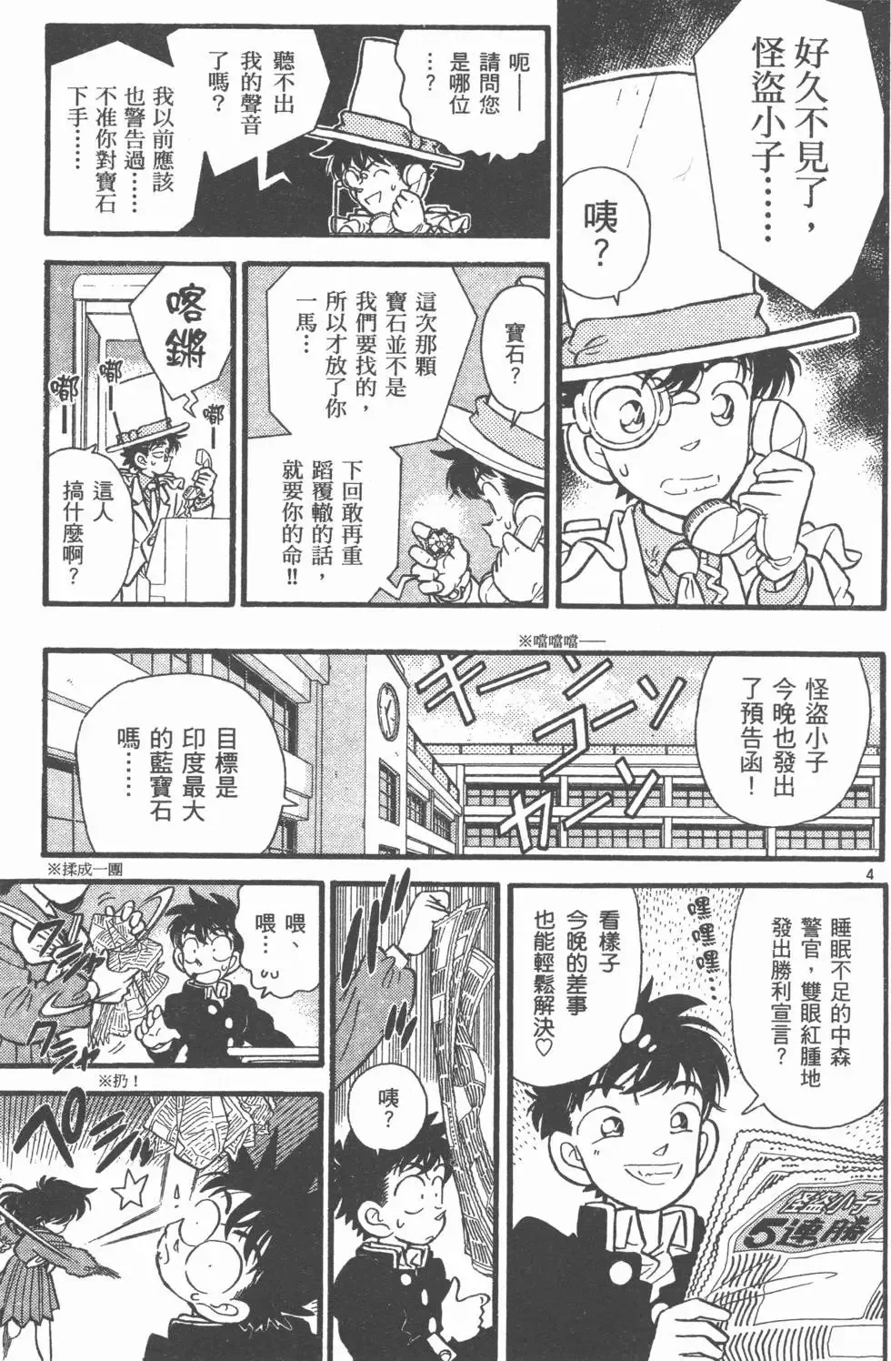 第03卷 第136页