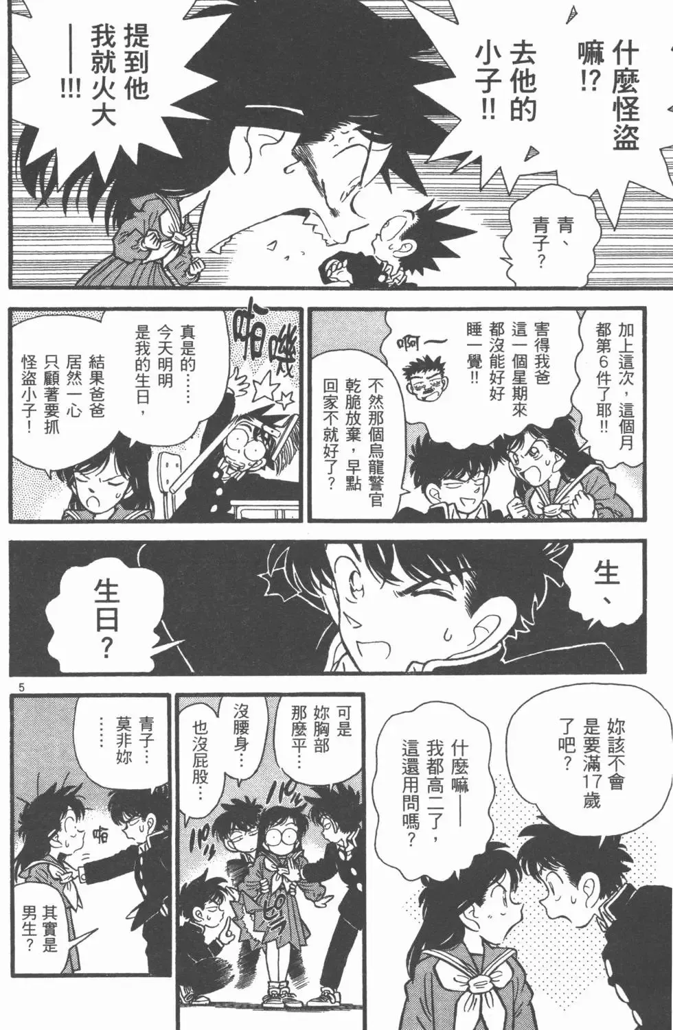 第03卷 第137页
