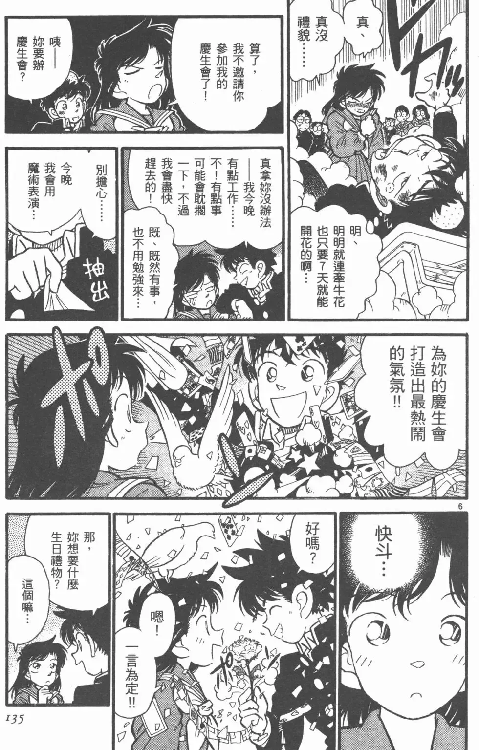 第03卷 第138页